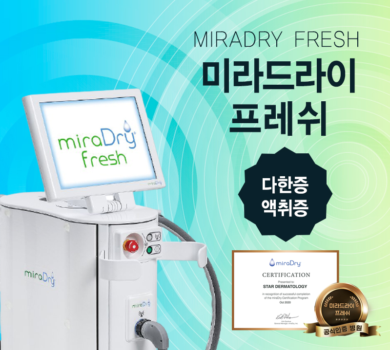 miradry fresh