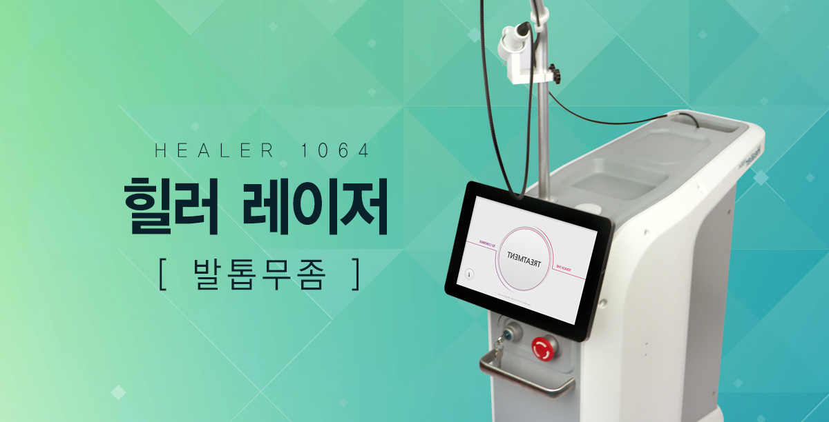 Healer 1064