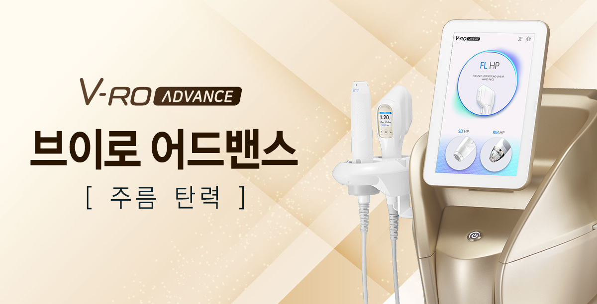 브이로 어드밴스
