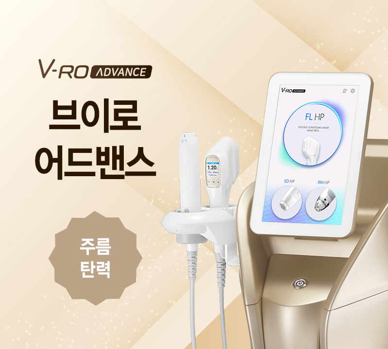 브이로 어드밴스