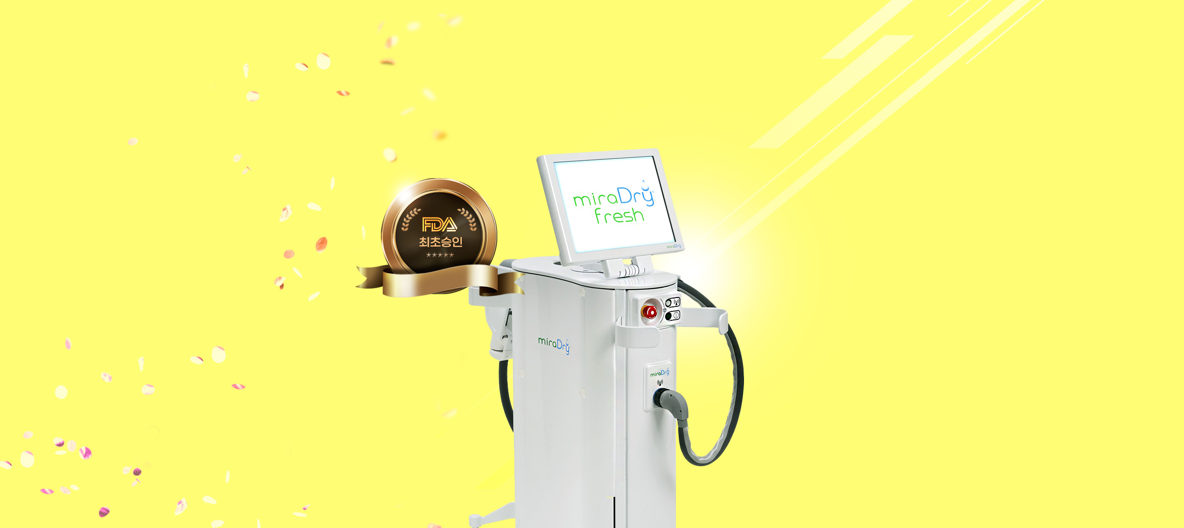 스타피부과 다한증 미라드라이 프레쉬